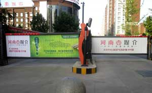 鄭州橡樹玫瑰城廣告道閘案例