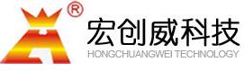 深圳市宏創(chuàng)威科技有限公司