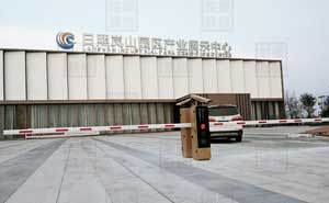 山東日照市嵐山園區(qū)產(chǎn)業(yè)展示中心車(chē)牌識(shí)別系統(tǒng)