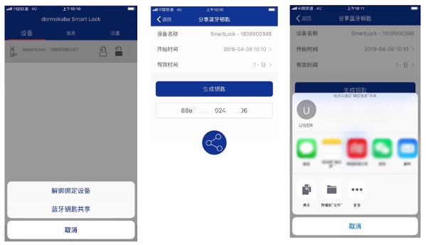 手機下載“多瑪凱拔云鎖”APP