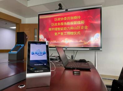 芊熠智能人證比對終端