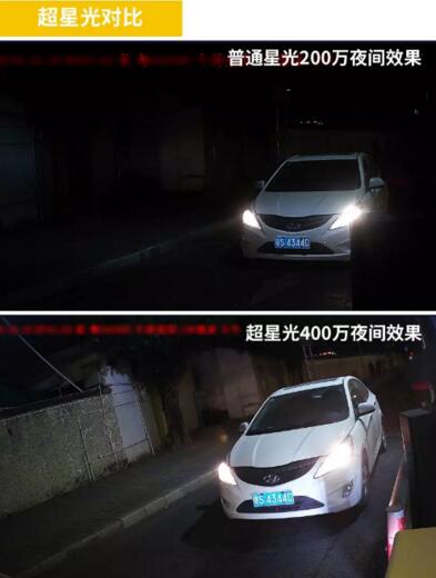 芊熠智能超星光對(duì)比