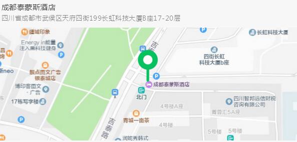 成都泰蒙斯酒店多功能會議廳