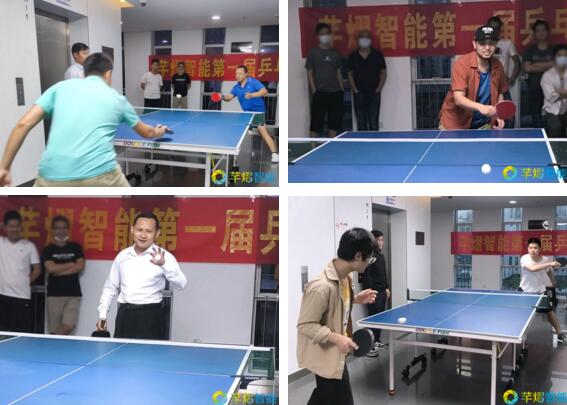 芊熠智能第一屆兵乓球比賽