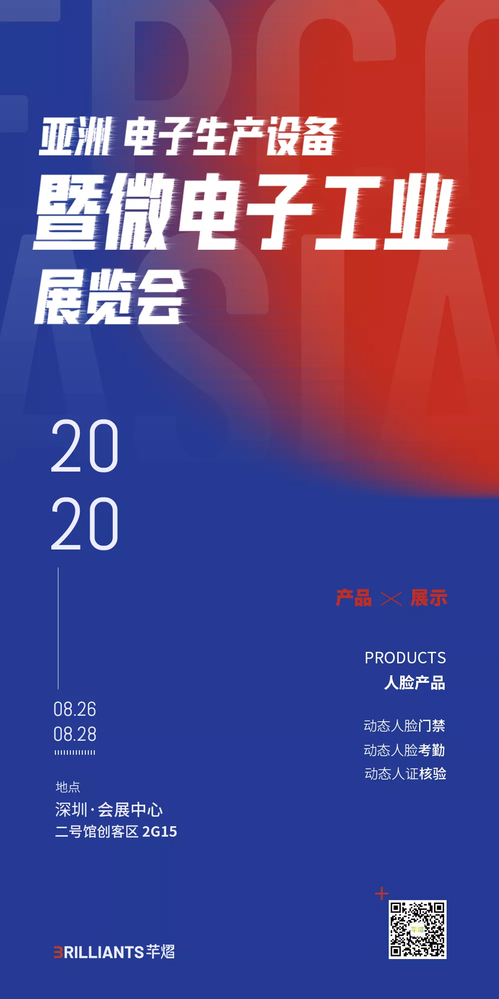 2020第二十六屆亞洲電子生產(chǎn)設(shè)備暨微電子工業(yè)展覽會(huì)