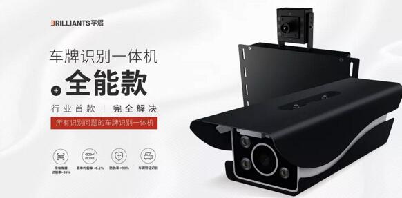 全能款車牌識別一體機