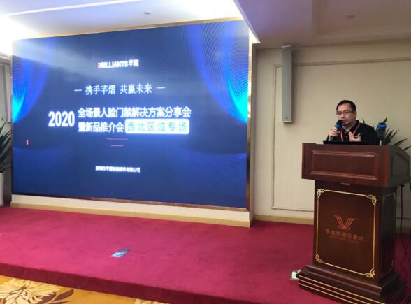 芊熠人臉門禁事業(yè)部副總經(jīng)理黃保楨發(fā)表致辭