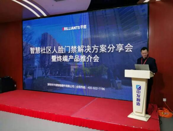 芊熠在北京中關(guān)村智能創(chuàng)新中心舉辦智慧社區(qū)人臉門禁解決方案分享會暨終端產(chǎn)品推介會