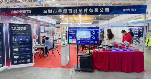 芊熠亮相福建安防展