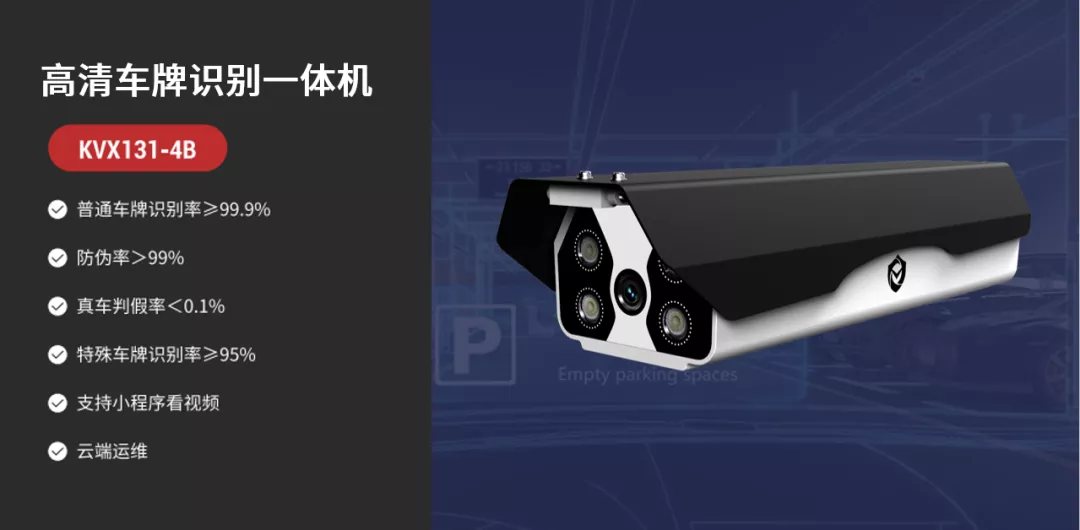 高清車牌識(shí)別一體機(jī)