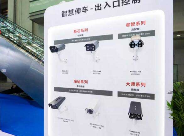 芊熠攜車位引導相機新品搶先亮相深圳智慧停車展