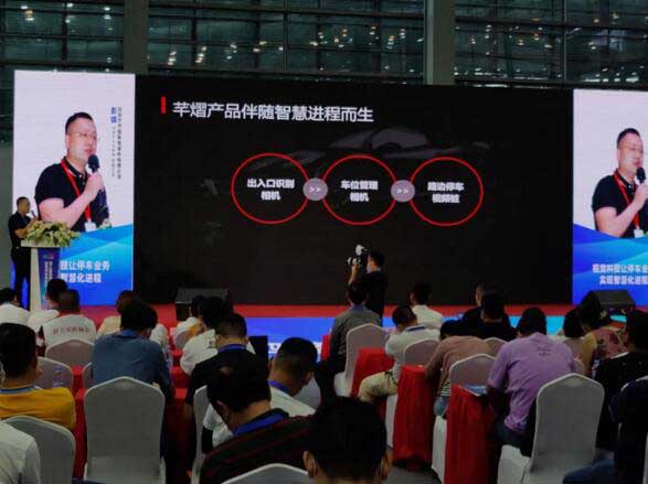 芊熠停智能停車業(yè)務部銷售總監(jiān)彭鎮(zhèn)