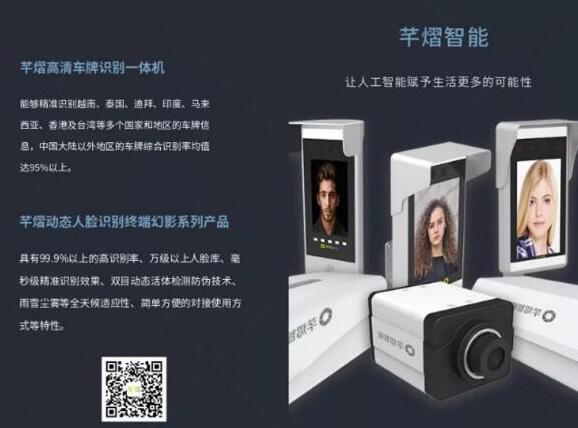 波蘭停車(chē)平臺(tái)公司造訪(fǎng)芊熠智能，持續(xù)拓展國(guó)際市場(chǎng)