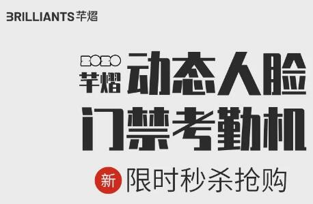 芊熠人臉新品9塊9秒殺，定好鬧鐘別錯過