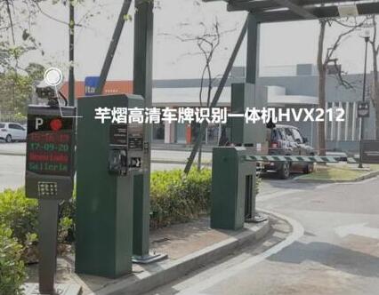 大展身手，芊熠智能車輛識(shí)別產(chǎn)品落地中國(guó)臺(tái)灣和巴西