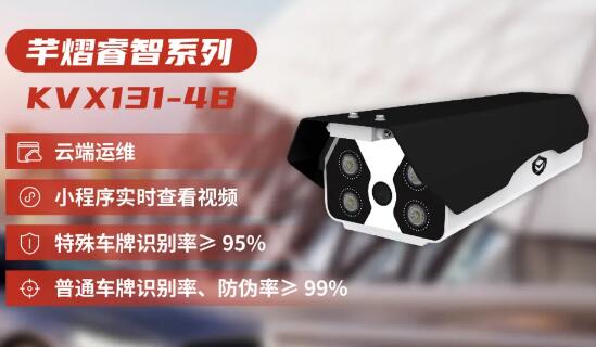 賦能移動(dòng)端，手機(jī)免費(fèi)瀏覽實(shí)時(shí)視頻，芊熠為智慧停車(chē)提供更多的可能
