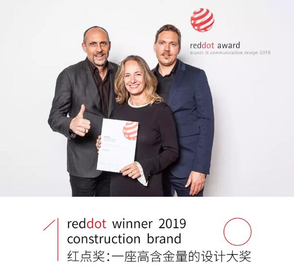亞薩合萊強(qiáng)勢奪得2019紅點(diǎn)獎