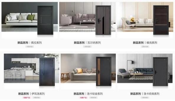 盼盼安全門(mén)