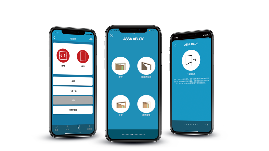 手機(jī)APP會指引完成安裝