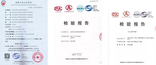 亞薩合萊機(jī)械替代鎖、電子鎖耐火1.5H防火檢驗(yàn)報(bào)告
