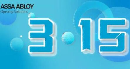 權(quán)益守護(hù)，亞薩合萊永不缺席