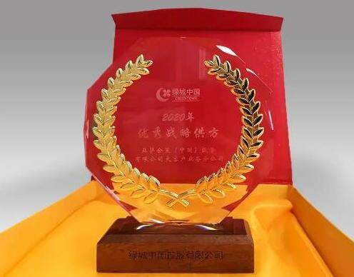 載譽(yù)歸來(lái) | 亞薩合萊獲TOP10房企綠城肯定，攬收雙項(xiàng)殊榮