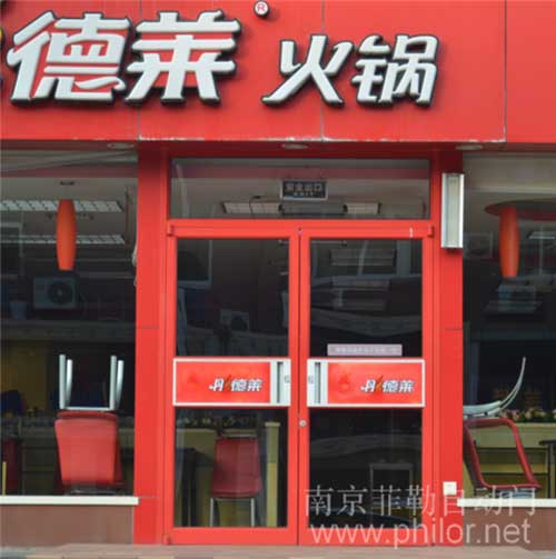 肯德基型材門(mén)