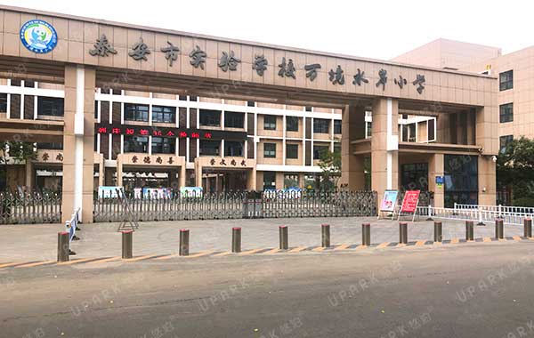 泰安市實(shí)驗(yàn)學(xué)校萬境水岸小學(xué)全自動升降路樁項(xiàng)目 - 中出網(wǎng)-智能出入口與停車充電門戶