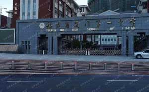 福建省廈門第一中學(xué)自動升降路樁項(xiàng)目 - 中出網(wǎng)-智能出入口與停車充電門戶