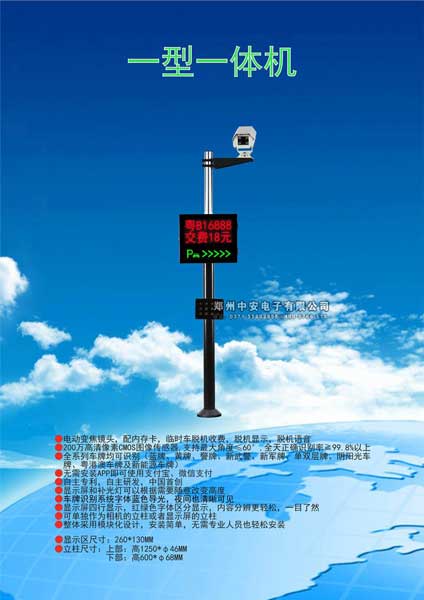 簡(jiǎn)易型車牌識(shí)別系統(tǒng)