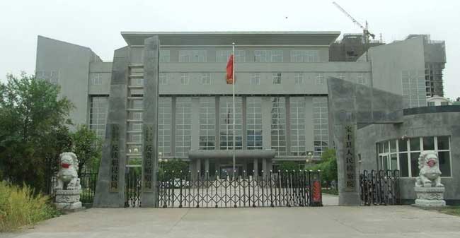 邢臺廣宗縣人民檢察院門禁系統(tǒng)案例 - 中出網(wǎng)-智能出入口與停車充電門戶