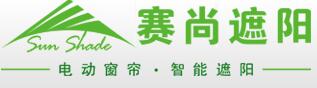 天津市賽尚遮陽科技有限公司
