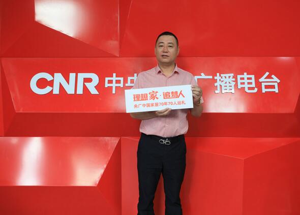 王長(zhǎng)江副總經(jīng)理作為亞太天能的代表接受央廣傳媒的專訪