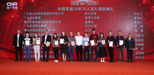 亞太天能未來(lái)定不負(fù)“理想家·追夢(mèng)人”的稱號(hào)