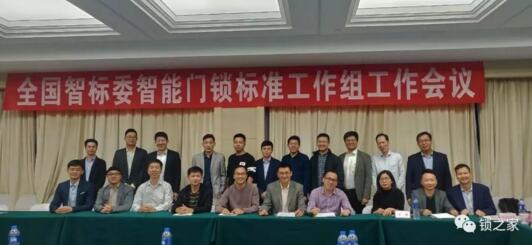 全國智能建筑及居住區(qū)數(shù)字化標準化委員會