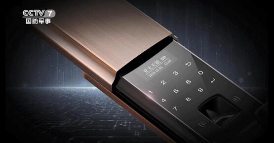 亞太天能指紋鎖