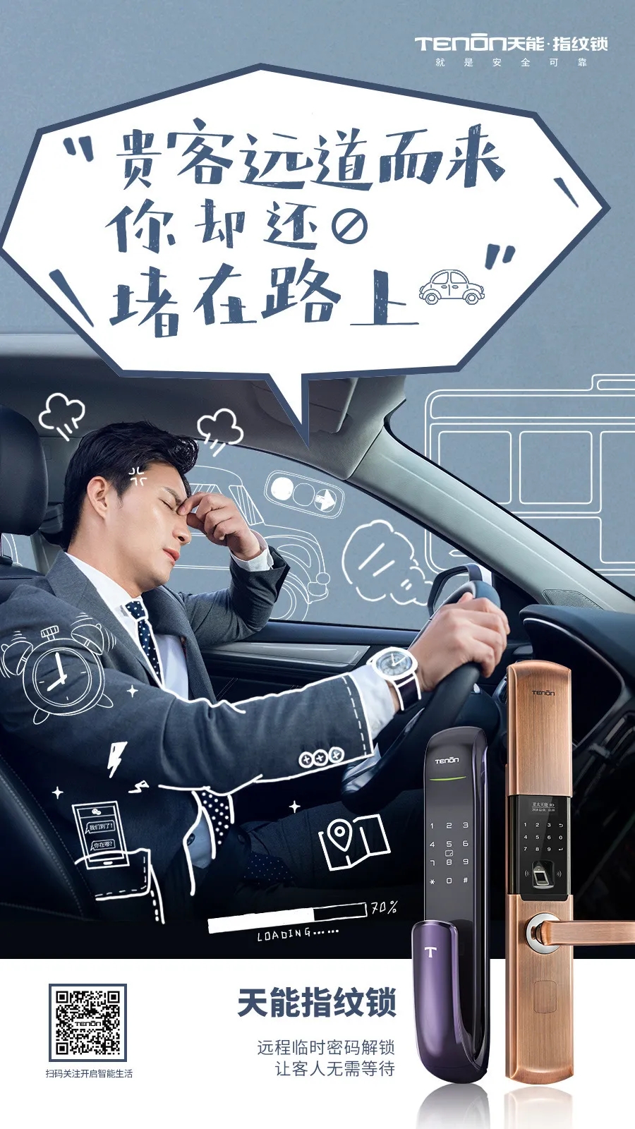 貴客要到訪人卻不在，只能讓他在門外等待？