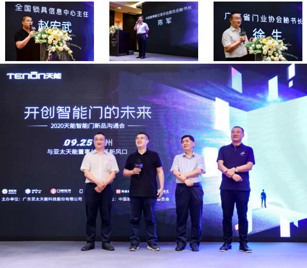 大咖云集，有問必答，聚焦智能門產(chǎn)業(yè)發(fā)展的現(xiàn)在與未來