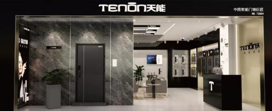 天能數(shù)字化專賣店