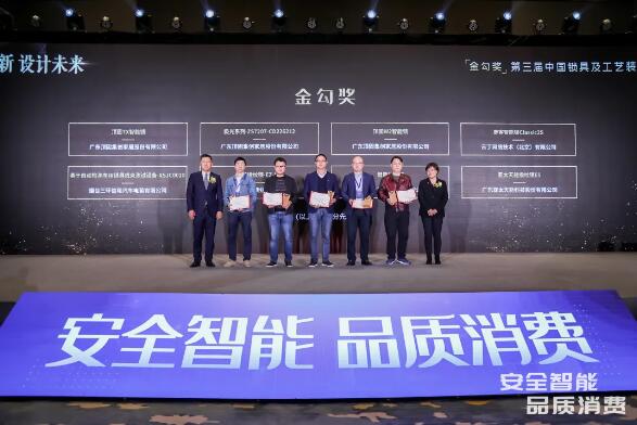 金勾獎(jiǎng)?lì)C獎(jiǎng)現(xiàn)場(chǎng)