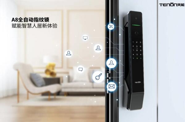 A8全自動(dòng)指紋鎖