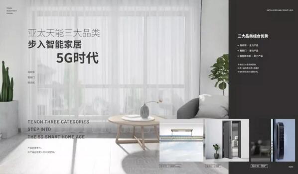 亞太天能首個智能門產(chǎn)業(yè)培訓(xùn)基地落地永康