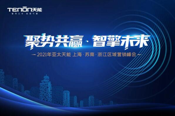 天能新零售戰(zhàn)略再升級