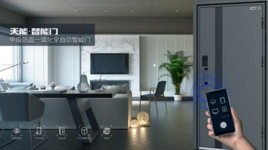 天能智能門