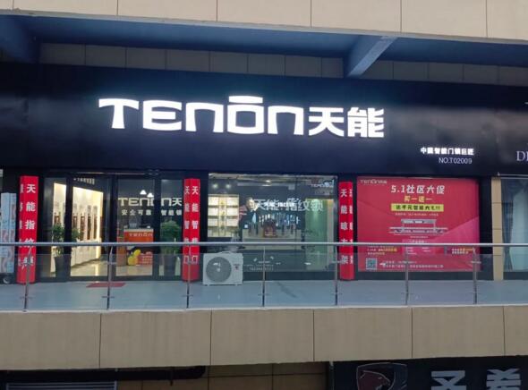 線下沉浸式智能門體驗