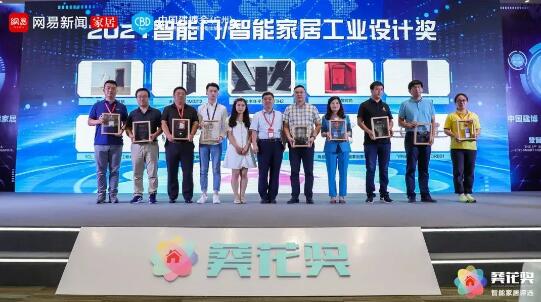 智能門行業(yè)工業(yè)設計獎