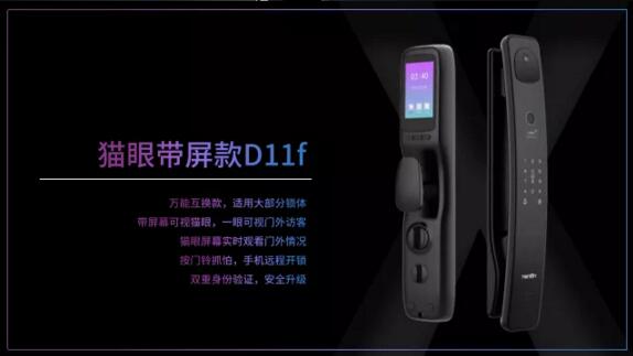 指紋鎖新品節(jié)選