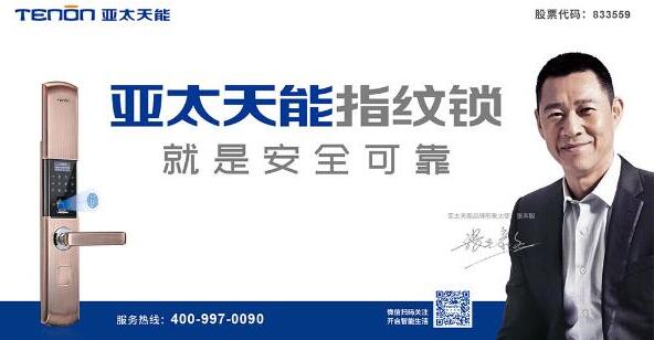 大事記 | 亞太天能入選《70年中國品牌成長錄》