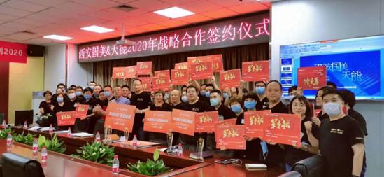 亞太天能與國美零售達成戰(zhàn)略合作 強強聯(lián)合 互利互惠