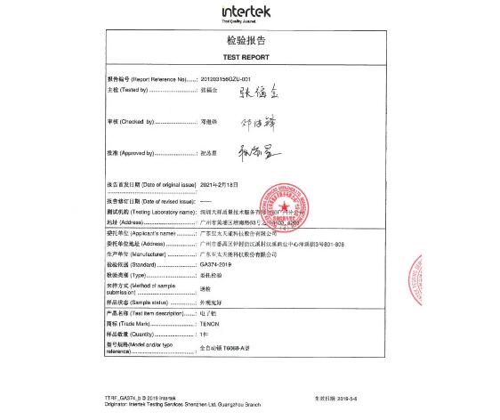 亞太天能通過全球權(quán)威檢測Intertek的20萬次無故障檢測認(rèn)證